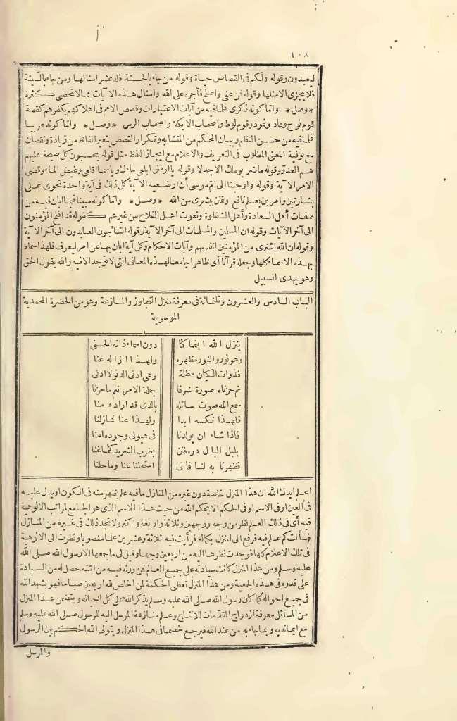 futmak.com - Page 108 - from part Three of the first Boulaq edition